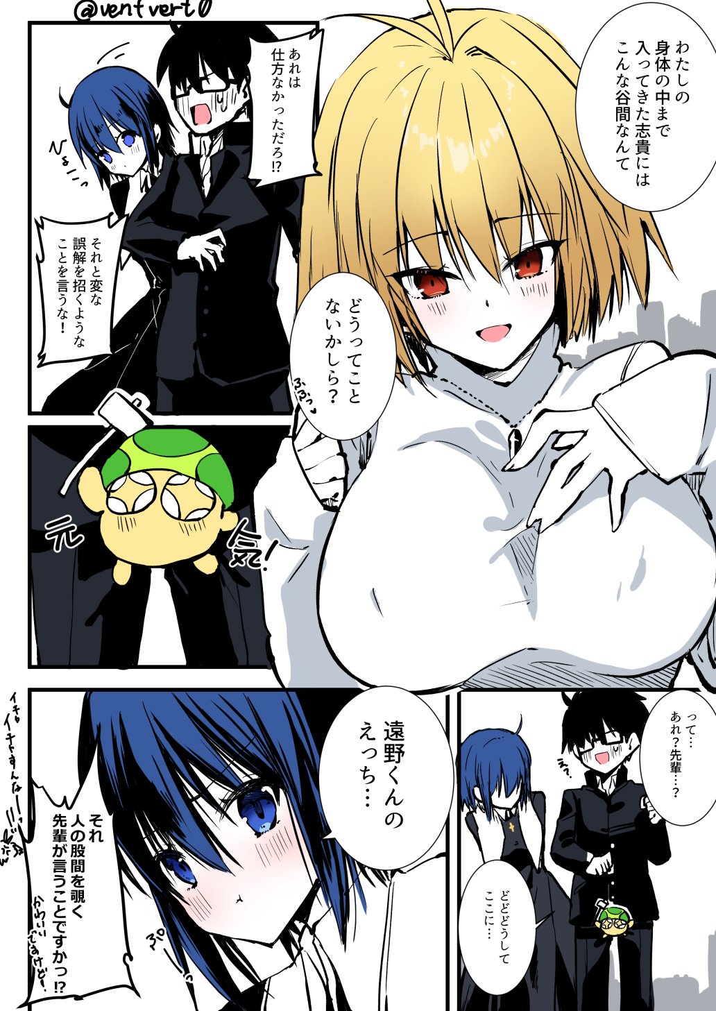 2girls ahoge angry annoyed arcueid_brunestud aroused big_breasts black_hair black_tunic blonde_hair blue_eyes blue_hair blush breast_focus censored censored_penis ciel_(tsukihime) comic_page cross_necklace enormous_breasts funny_censor glasses hand_on_breast horny huge_breasts large_breasts mushroom necklace nipple_bulge nipples_visible_through_clothing nun pout pouting red_eyes school_uniform seducing seductive shocked short_hair sweater tohno_shiki top_heavy translation_request tsukihime tsukihime_(remake) tunic turtleneck_sweater ventvert0 wing_collar