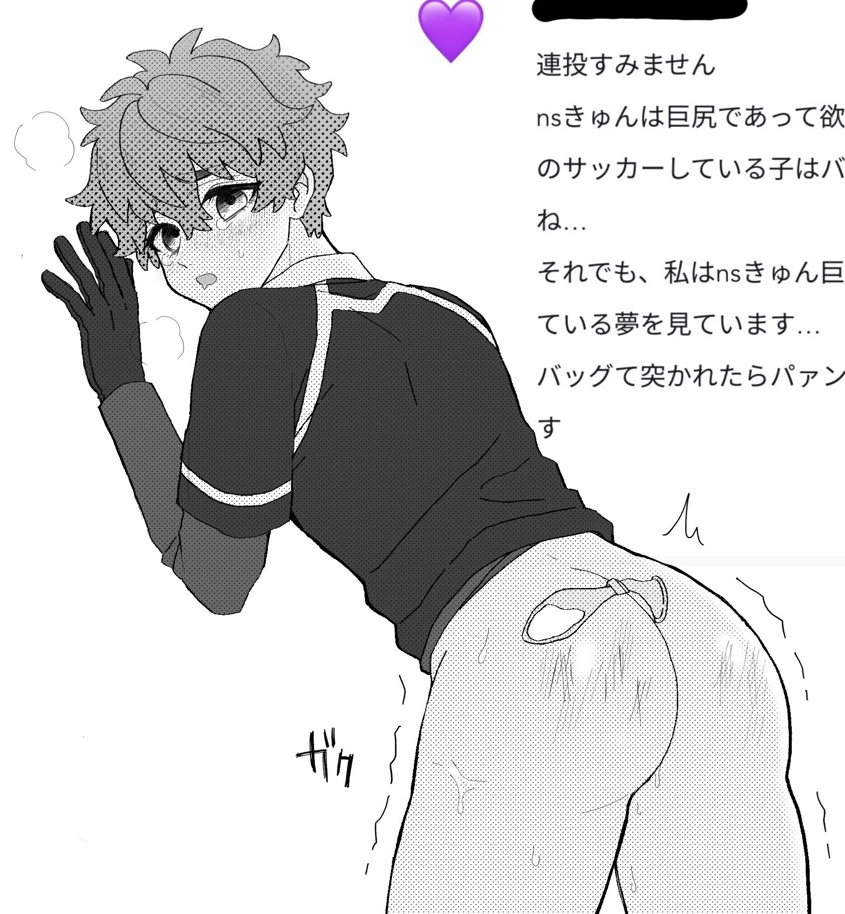 1boy, 1male, alexis ness, bending, bending over, big ass, big butt, blue lock, condom, condom wrapper, crying, crying with eyes open, cum, cute, cute face, femboy, filled condom, full condom, greyscale, male, male only, shiny ass, slap mark, soccer jersey, soccer player, solo, solo focus, solo male, sperm, tremble spikes