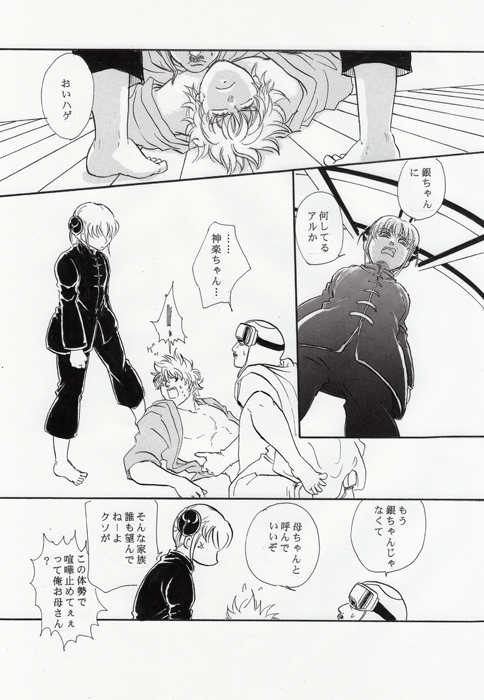 1girls 2boys comic doujin female gay gintama gintoki_sakata goggles japanese_text kagura_(gintama) kankou_(gintama) male monochrome multiple_boys sex tagme text