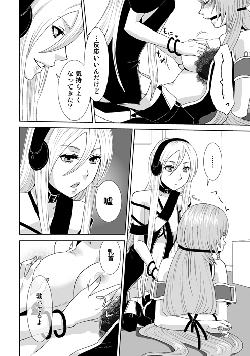 2girls arms_behind_back arms_tied ass black_and_white blush blushing boobs breasts butt dominant_female doujin doujinshi femdom femsub japanese japanese_dialogue japanese_language japanese_text lesbian lily_(vocaloid) long_hair mature_female megurine_luka monochrome rope rope_bondage speech_bubble submissive_female tits touching_breast undressing undressing_another undressing_partner vocaloid vocaloid_2 vocaloid_3 yuri