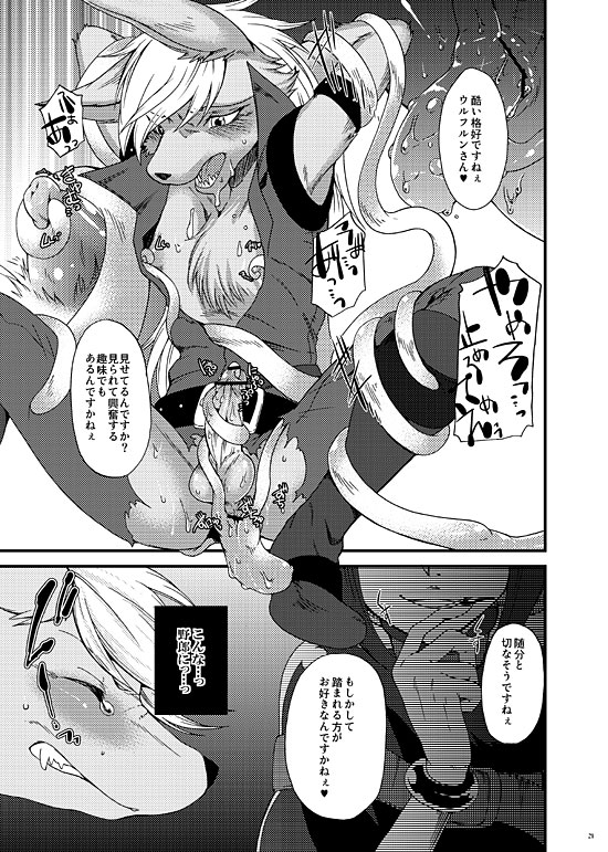 censored clothing comic dogear inumimi_moeta joker_(pretty_cure) male male_focus male_penetrated pretty_cure smile_precure tentacle torn_clothes translation_request wolfrun