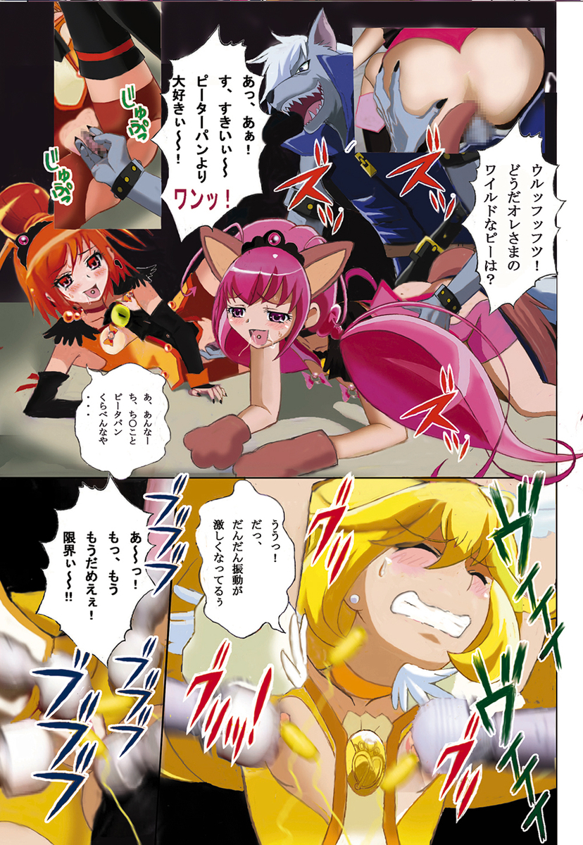 1boy 1girls anthro blush censored clothed_sex clothing comic ero_tantei female_human femsub fingering flat_chest hino_akane hoshizora_miyuki human human_on_anthro male/female male_anthro male_anthro/female_human maledom pretty_cure shorts smile_precure torn_clothes translation_request vibrator wolfrun yayoi_kise