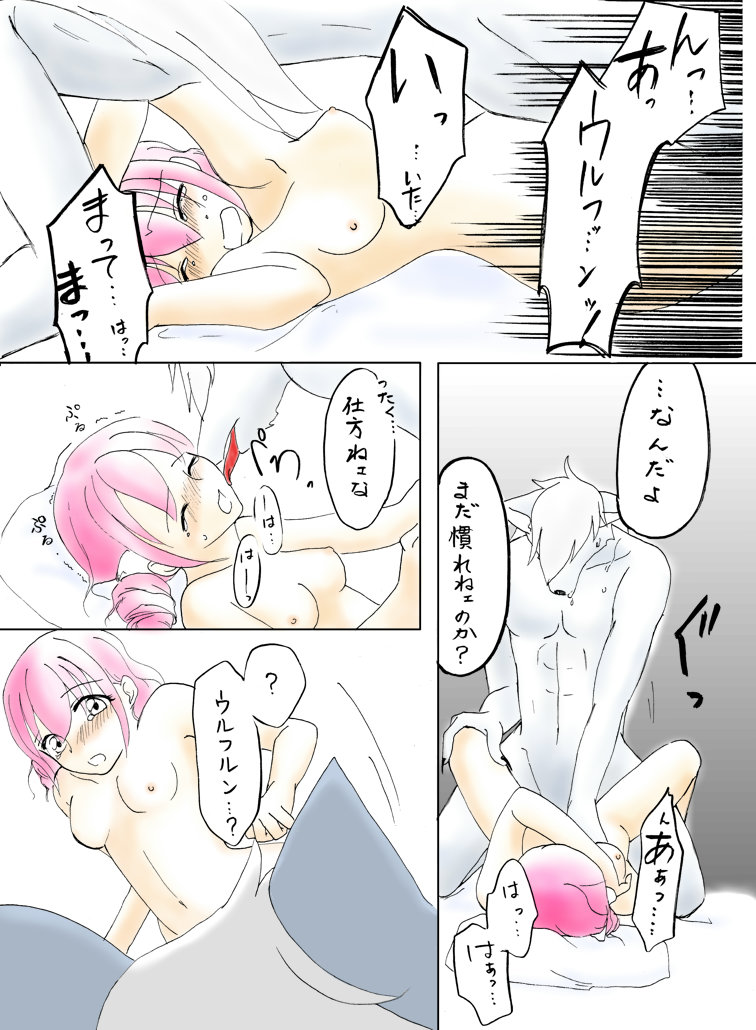 comic hime_tonsoku hoshizora_miyuki pretty_cure small_breasts smile_precure translation_request wolfrun