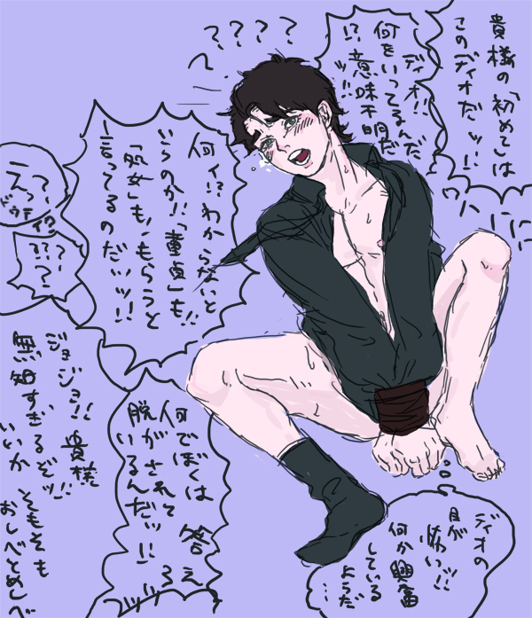 fz jojo's_bizarre_adventure jonathan_joestar male_only phantom_blood smooth_skin tagme