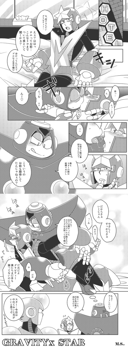 3boys anal anal_sex android android_boy blush blushing breath_cloud comic crystal_man dialogue gay gay_sex gravity_man hand_on_face heart holding_onto_partner hotel japanese_text kiss kissing m.s. male_only mega_man mega_man(classic) mega_man_5 robot robot_boy romantic romantic_couple saliva_string speech_bubble star_man translation_request yaoi