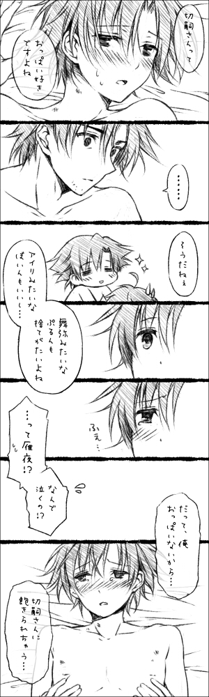 fate/stay_night fate/zero fate_(series) kariya_matou kiritsugu_emiya tagme