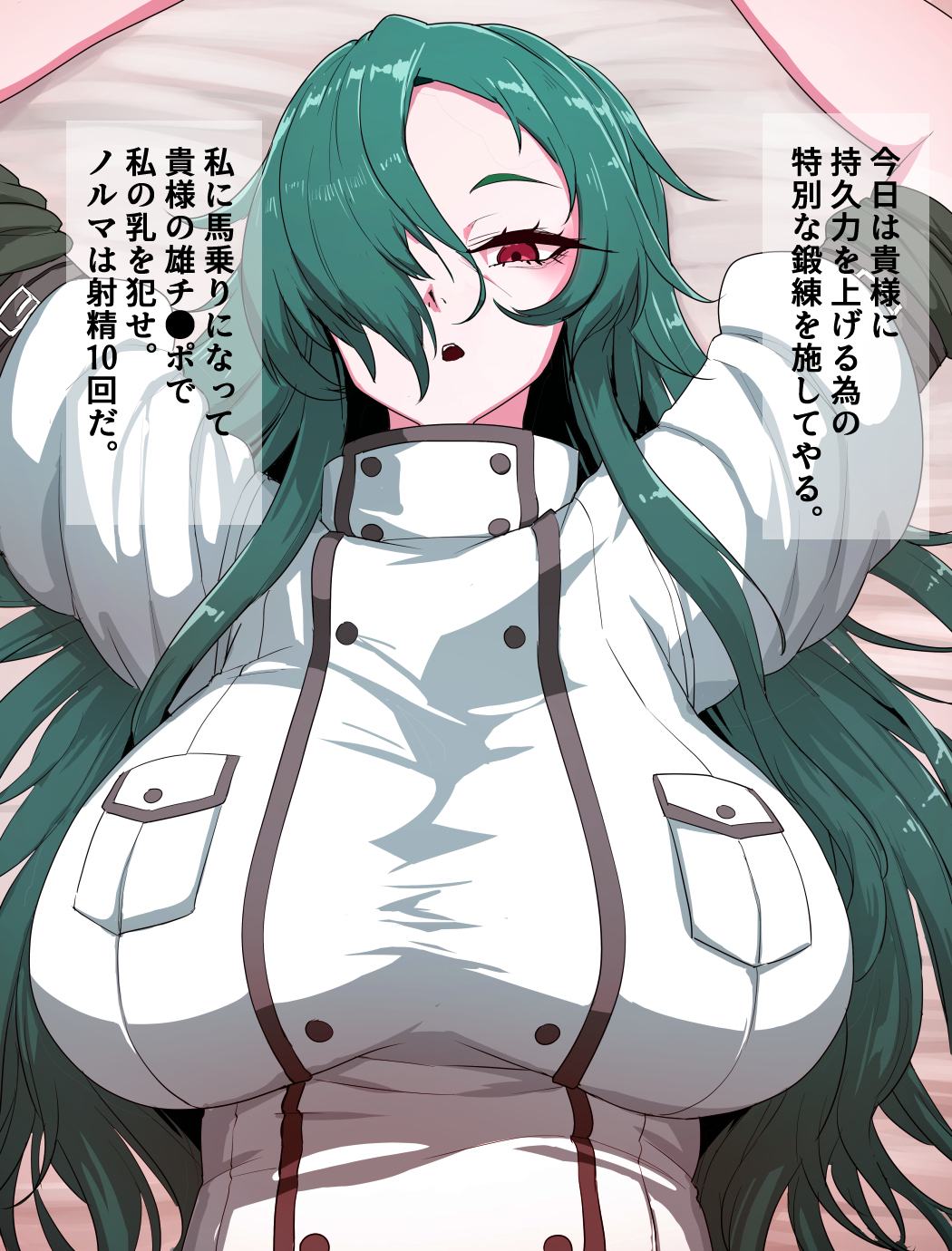 1girls :o breasts chiyu_mahou_no_machigatta_tsukaikata clothes female female_focus female_only green_hair hair_over_one_eye highres huge_breasts japanese_text long_hair looking_at_viewer lying open_mouth pt red_eyes rose_(twwtuhm) solo solo_female solo_focus speech_bubble thought_bubble