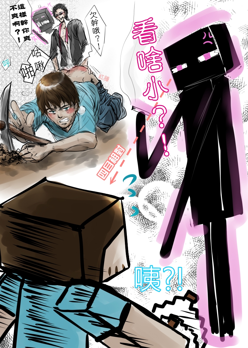 Rule 34 Dev - enderman gay minecraft personification steve_(minecraft)  tagme text translation_request whimp yaoi|1221225088