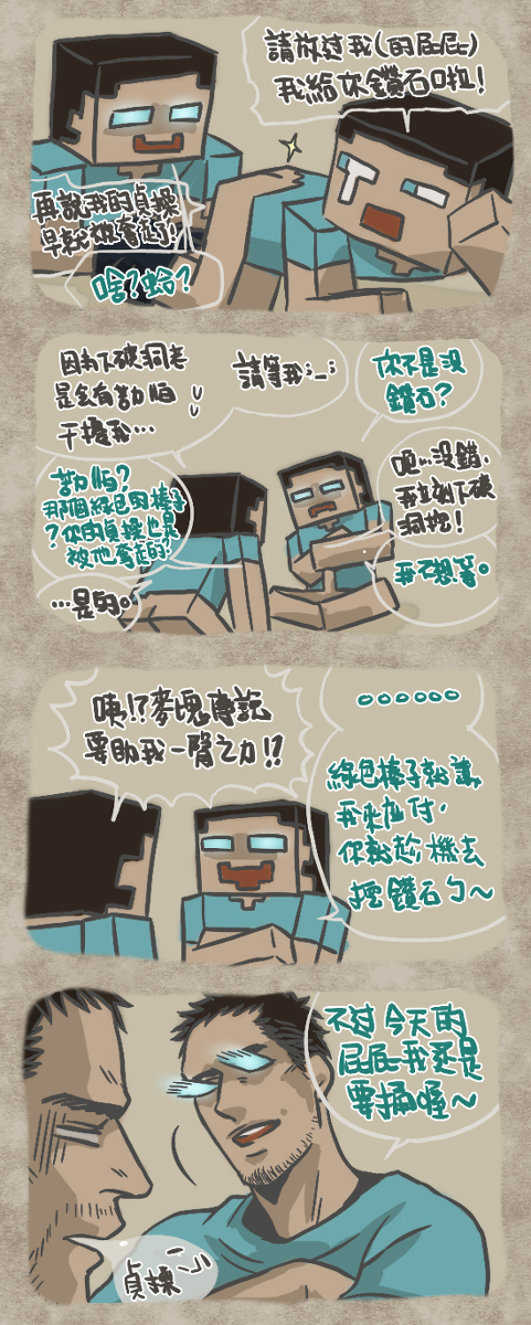 comic herobrine minecraft steve_(minecraft) tagme text translation_request