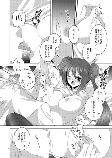 1girls artist_request big_breasts blush breasts colress_(pokemon) comic_page doujinshi exclamation_point female game_freak glasses japanese_text lab_coat licking_breast lifted_shirt nipple_tweak nipples one_eye_closed open_mouth pokemon pokemon_bw2 questionable_consent rosa_(pokemon) speech_bubble spoken_exclamation_point stockings sucking_breast text tongue_out translation_request twin_buns twintails unknown_artist