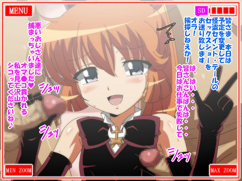 censored female haneoka_meimi kaitou_saint_tail orange_hair saint_tail tagme