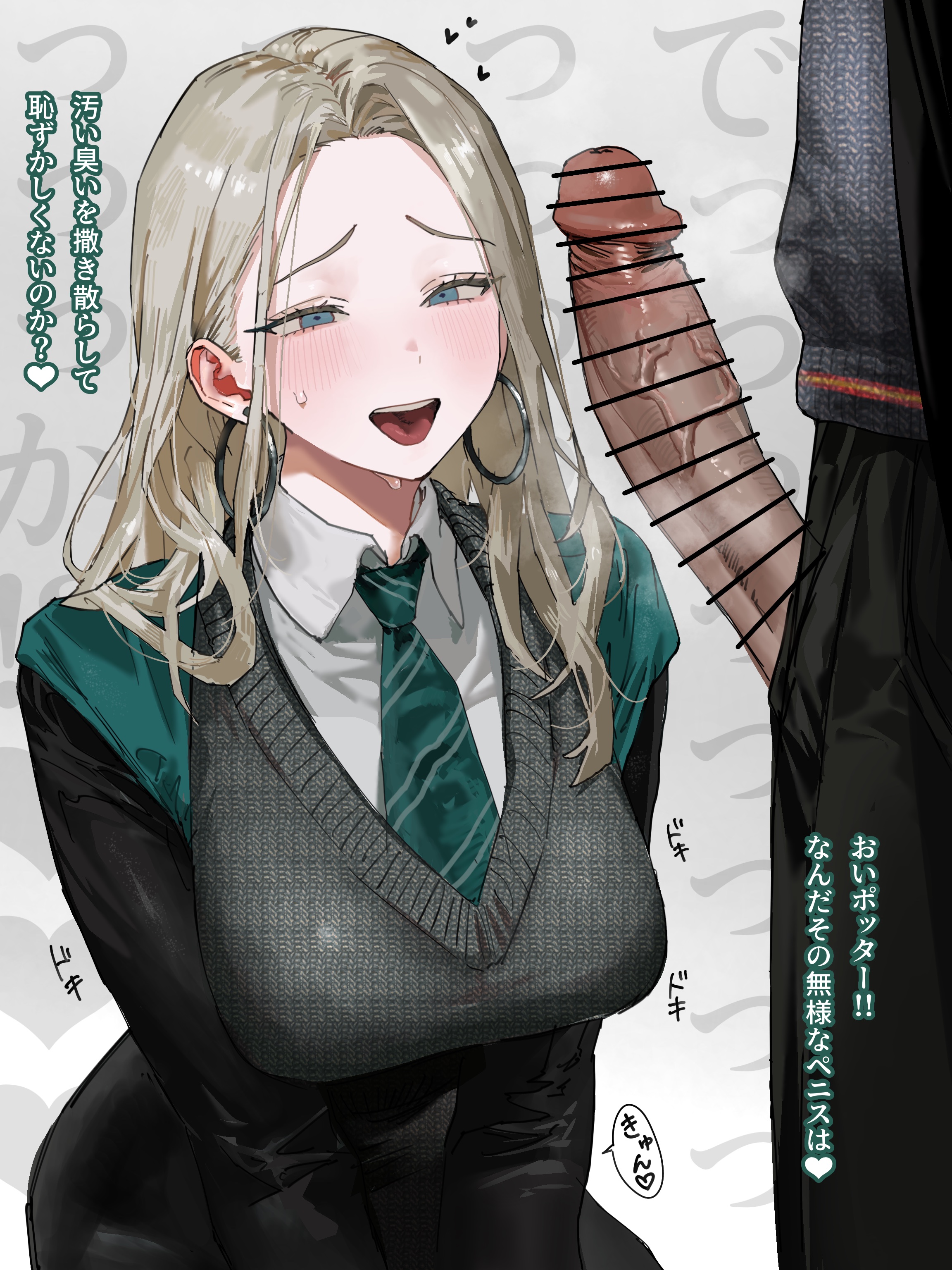 1boy, 1girls, 2d, 2d (artwork), 5201matsu, blonde female, blonde hair, blush, censor bar, censored, clothed, clothed female, clothing, draco malfoy, draco malfoy (redteneri), earrings, female, genderbend, genderswap, genderswap (mtf), harry james potter, harry potter, hearts around head, hi res, hoop earrings, japanese text, light skin, light-skinned female, light-skinned male, male, open mouth, penis, penis awe, penis on face, penis out, rule 63, school uniform, unbothered