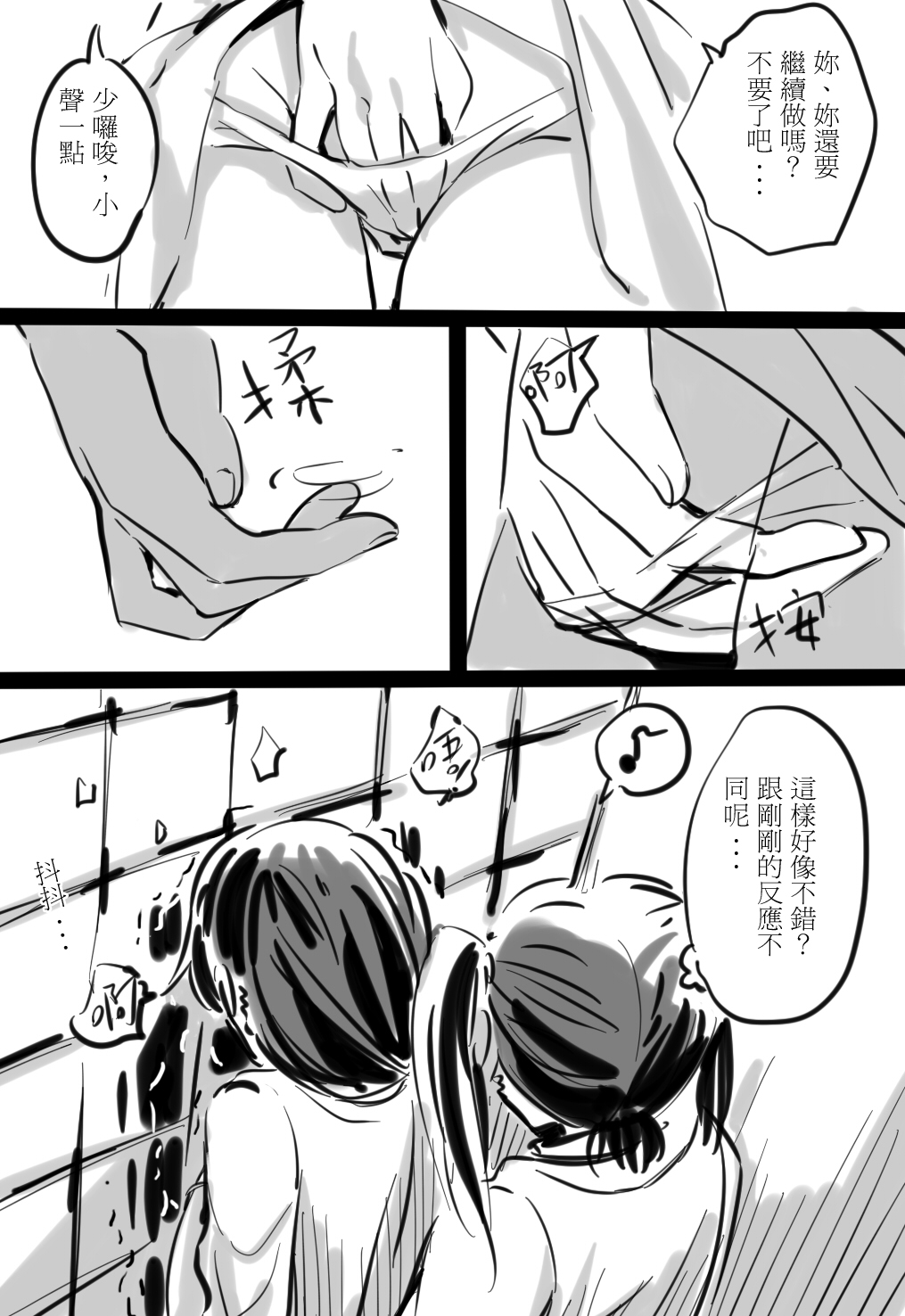 2girls bai_lao_shu chinese_text clothing comic female fingering fingering_down_front fingering_from_behind hand_in_panties highres houshou_(kantai_collection) kantai_collection long_hair monochrome multiple_girls panties school_uniform text tied_hair translation_request trembling twintails underwear yuri zuikaku_(kantai_collection)