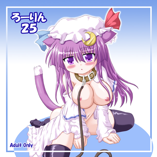 animal_ears blush breasts cat_ears cat_tail collar hat inasaki_shirau leash long_hair patchouli_knowledge purple_eyes purple_hair shubesuta tail touhou