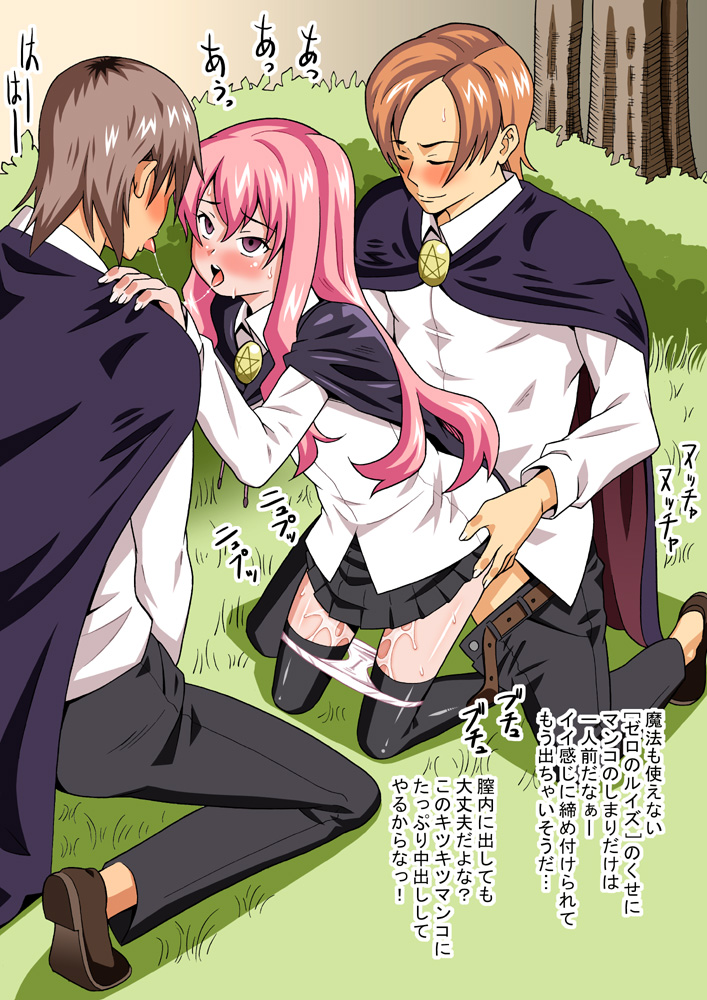 1girls 2boys black_legwear black_thighhighs blouse blush brooch cape clothed_sex clothing cum doggy_style drain female forest forest_sex gangbang group_sex jewelry kneeling leaning_forward loafers long_hair louise_francoise_le_blanc_de_la_valliere male outdoors panties panty_pull pink_hair public purple_eyes pussy_juice rape saliva saliva_trail sex shoes skirt stockings thighhighs tongue translated underwear white_panties zero_no_tsukaima