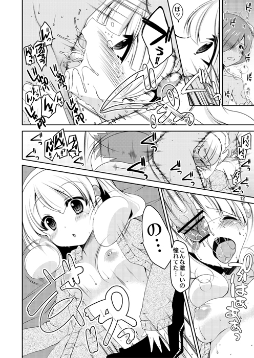 censored clothing comic mirin_fu_ka n_cyak_m_mu_ oral_sex pop pretty_cure skirt small_breasts smile_precure yayoi_kise yukiji_shia