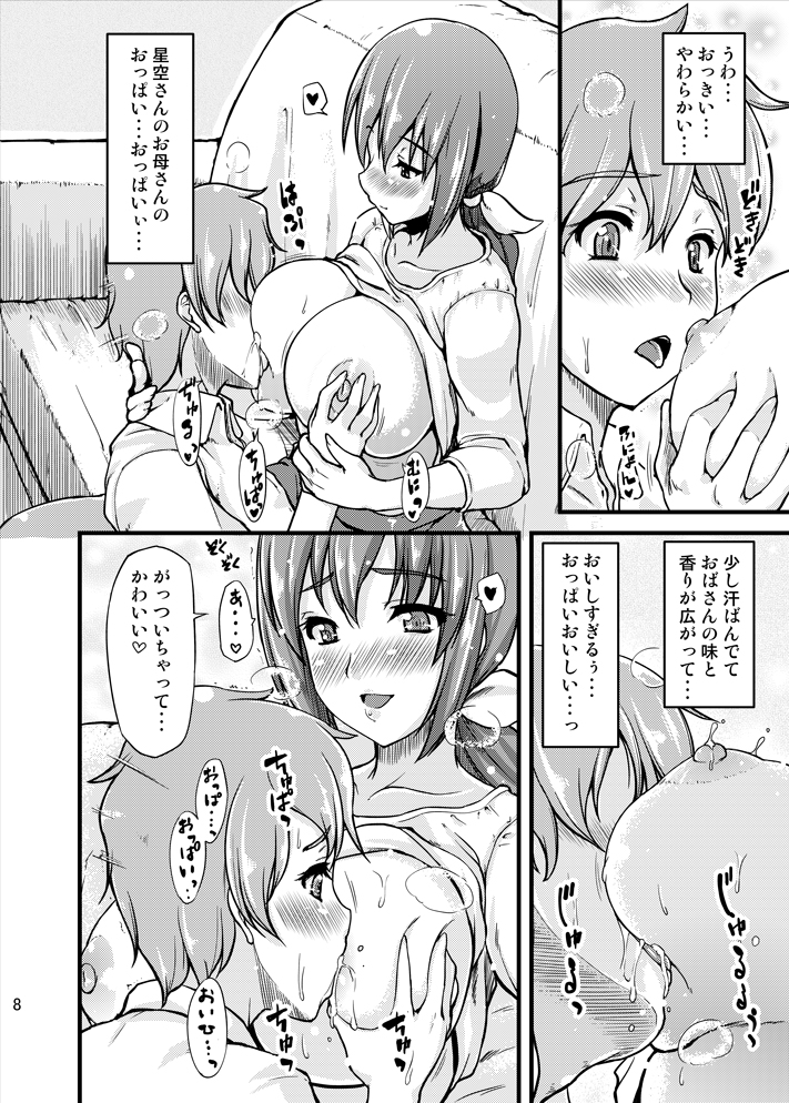 blush breastfeeding clothing comic hoshizora_miyuki johnny_(from_scratch) lactation pretty_cure smile_precure tagme translation_request