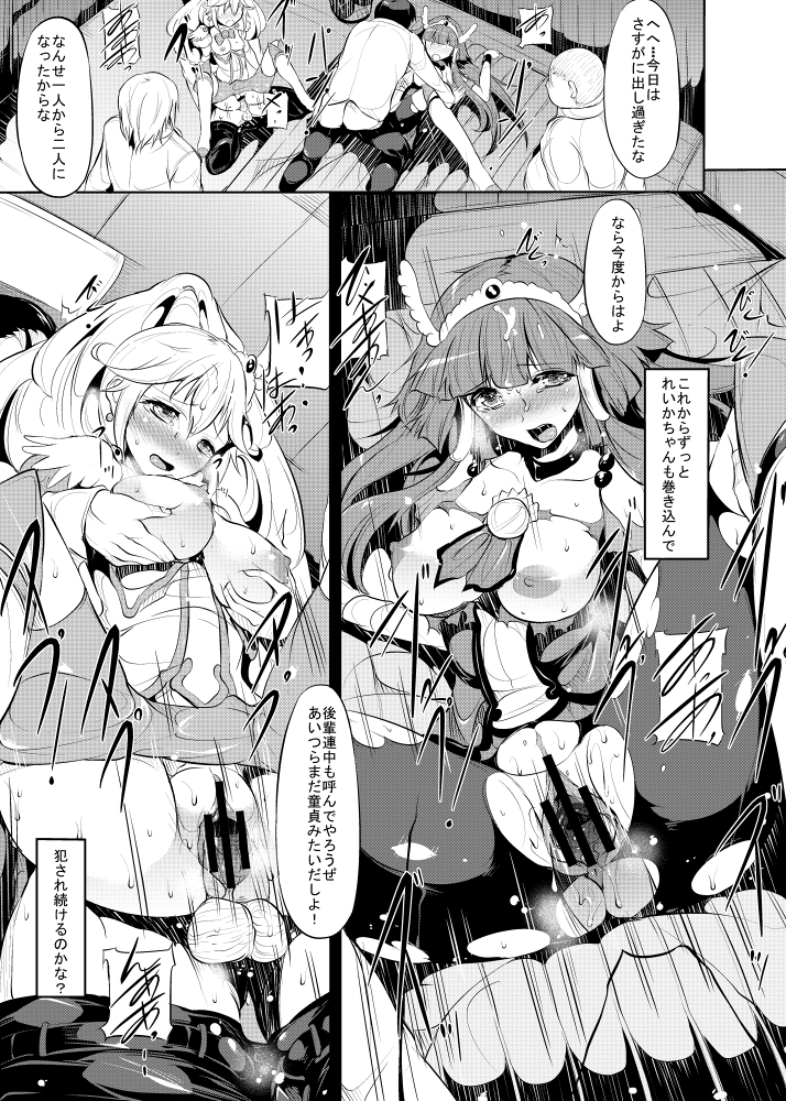 blush censored clothed_sex clothing comic kodai_heiki medium_breasts pretty_cure reika_aoki smile_precure torn_clothes translation_request yayoi_kise