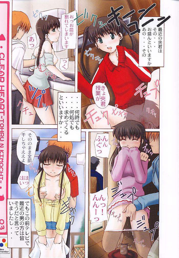 blue_eyes blush breast_grab breasts breasts_out brown_hair censored fingering fruits_basket groping groping_breasts groping_from_behind kyo_sohma orange_hair sex sex_from_behind tagme tohru_honda translation_request