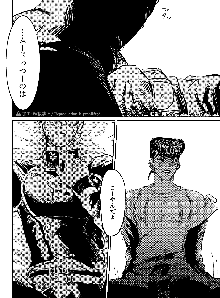 about_to_do_it bed bed_sheet bedroom boner boner_in_pants boners clothes japanese_clothes japanese_text jojo's_bizarre_adventure josuke_higashikata okuyasu_nijimura on_back on_bed on_top pressed_together uniform uniform_sex