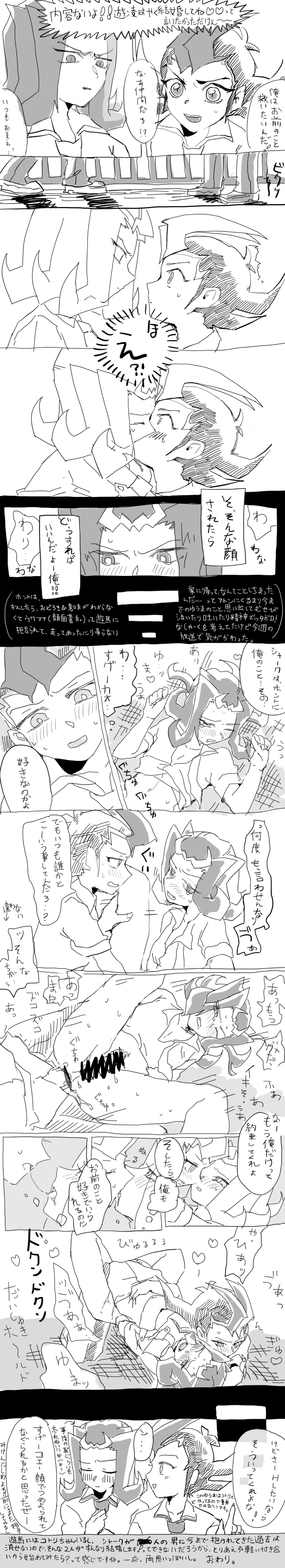 reginald_kastle ryoga_kamishiro shark_(yu-gi-oh!) tagme yu-gi-oh! yu-gi-oh!_zexal yuma_tsukumo