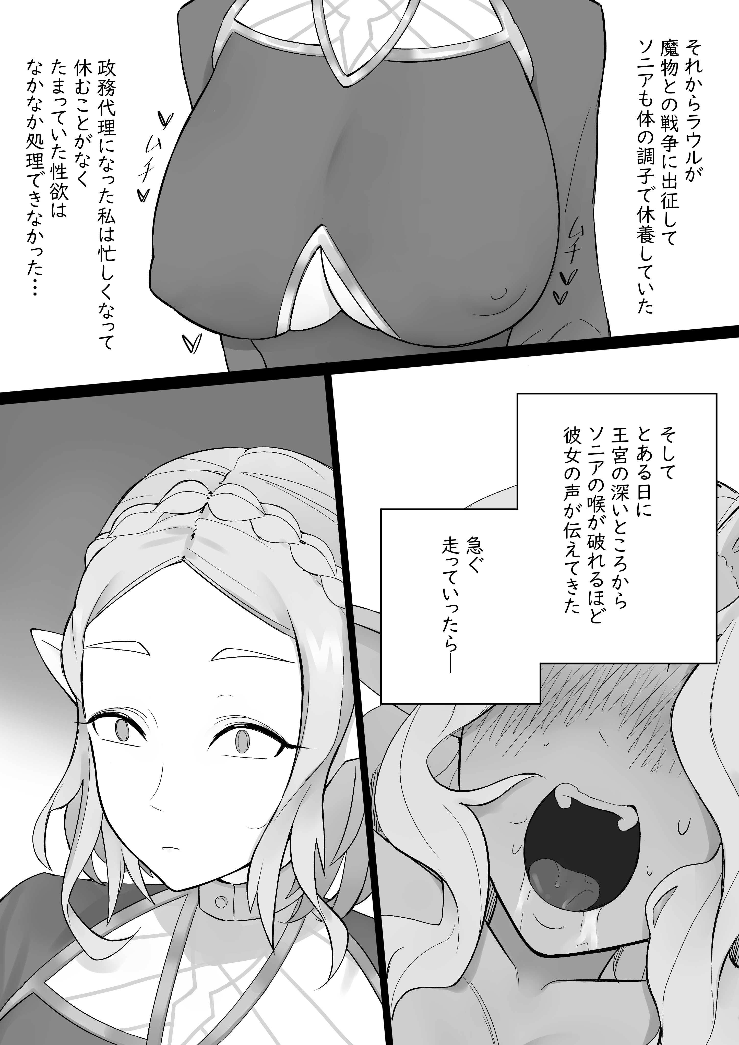 2025, 2d, 2girls, ahe gao, boob window, breasts, cucked by goblin, cucked by monster, dark skin, dark-skinned female, fantasy, female, goblin, huge breasts, humanoid, implied sex, japanese text, kura gero, large breasts, light skin, light-skinned female, netorare, nipples visible through clothing, ntr, onomatopoeia, orgasm face, princess zelda, sonia (tears of the kingdom), speech bubble, surprised expression, tagme, tears of the kingdom, text, the legend of zelda, translated, translation check, wide eyed, zelda (tears of the kingdom)