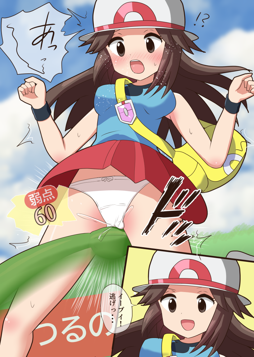 1girls :d :o bag blush bow bow_panties breasts brown_eyes brown_hair clothed clothed_female creatures_(company) cunt_punt female_masochism game_freak generation_1_pokemon groin_attack hat japanese_text leaf_(pokemon) long_hair masochism matching_hair/eyes nintendo open_mouth outdoors panties pokemon pokemon_frlg pussy_juice ryona skirt smile standing text torachii vine_whip vines whipping white_panties