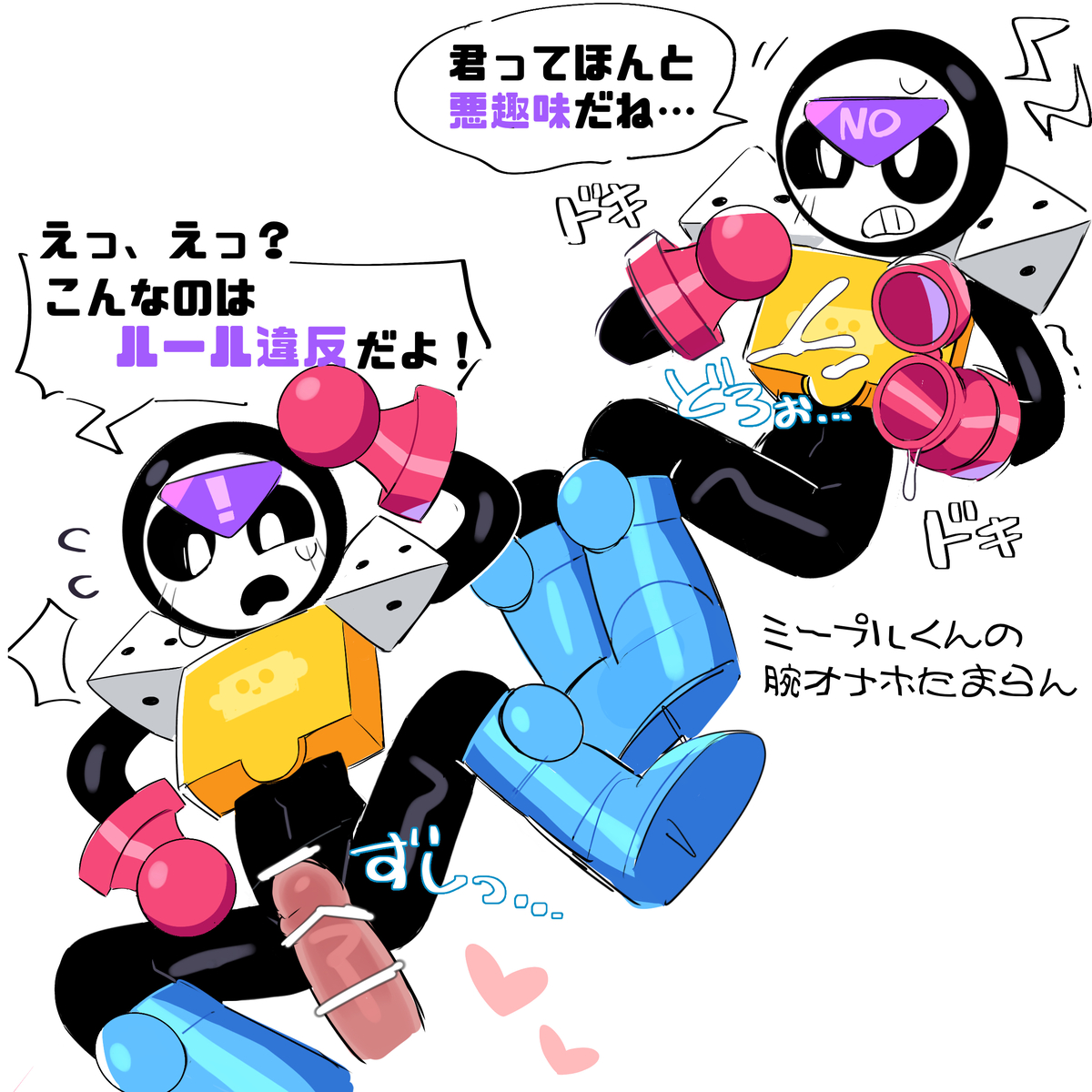 brawl stars, censored, clothed, colored, cum on body, cute, dubious consent, japanese text, male, meeple (brawl stars), robot, wan txt, yaoi