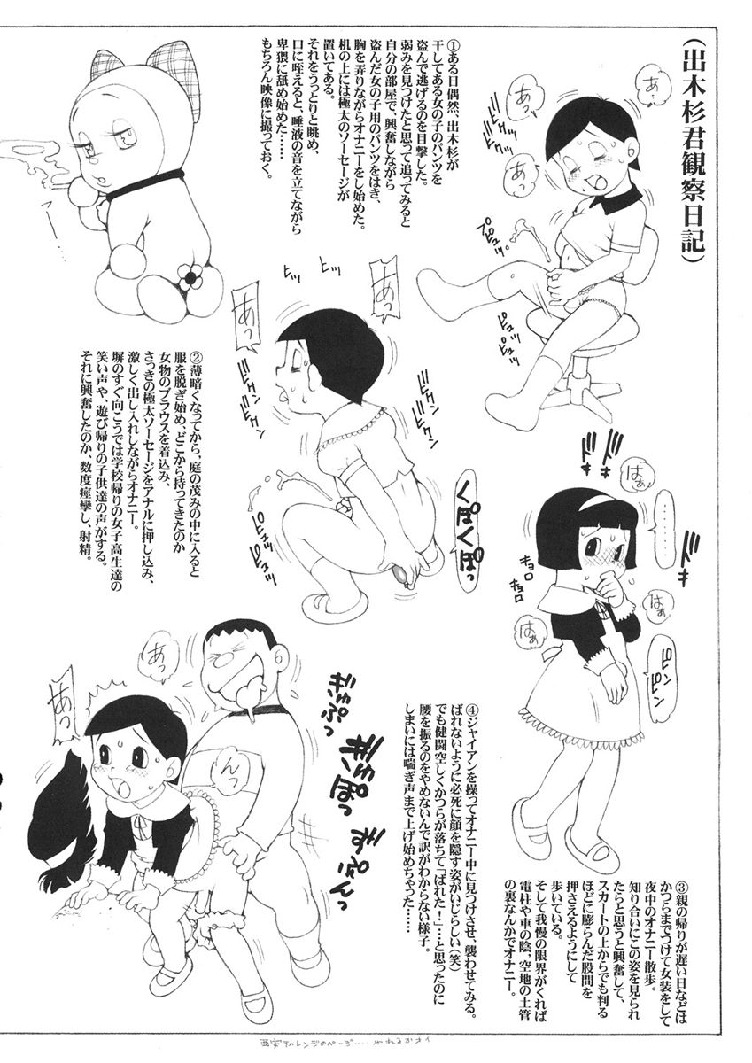 2005 artist_request dekisugi_hidetoshi doraemon dorami female japanese_text tagme takeshi_gouda young