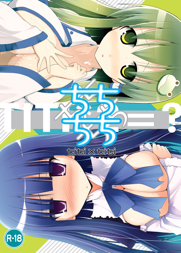 07th_expansion blush breasts cum female frederica_bernkastel green_hair huge_breasts kurikara long_hair open_clothes open_shirt purple_eyes sanae_kochiya shirt touhou umineko_no_naku_koro_ni