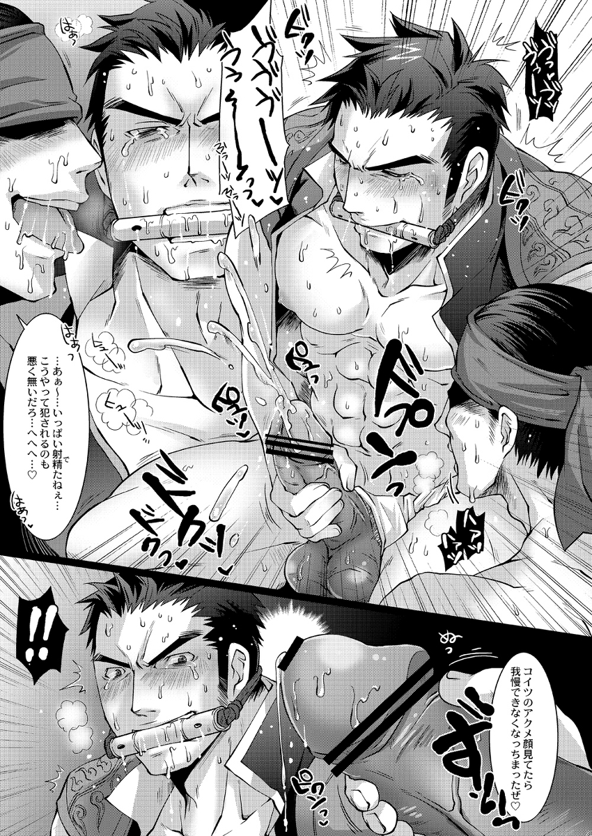 abs comic dynasty_warriors gag gay japanese male male_only malesub monochrome penis pixiv tagme xu_huang yaoi