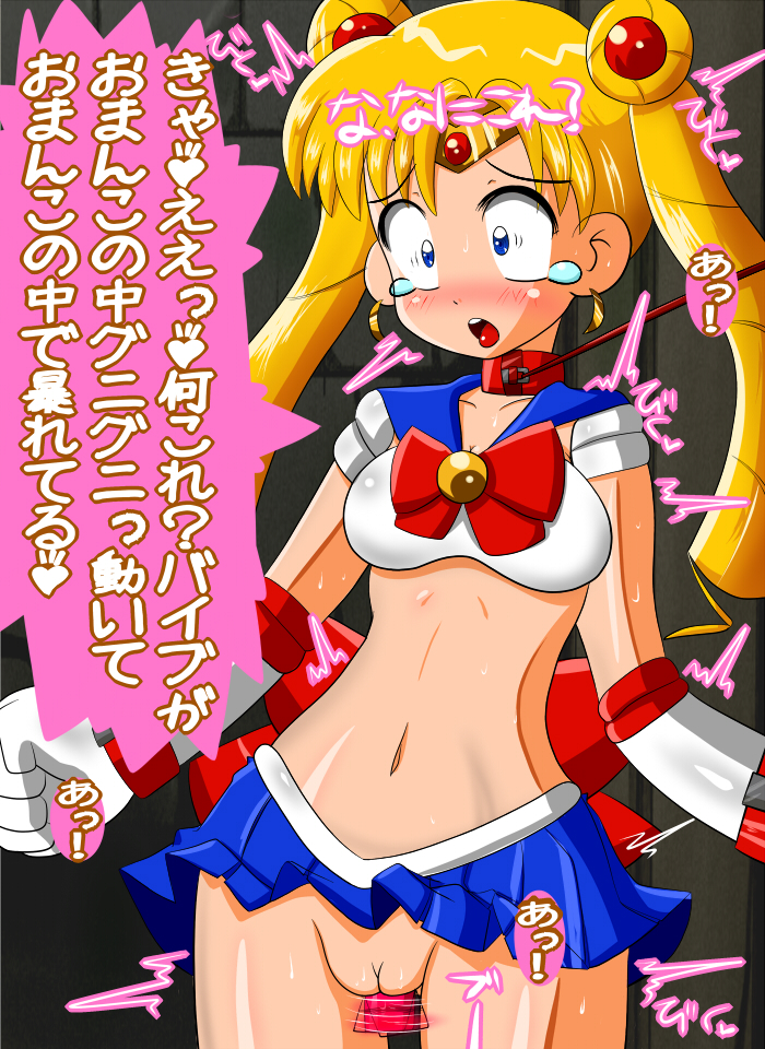 bishoujo_senshi_sailor_moon clothed_masturbation clothing hyper_eyes japanese_text masturbation sailor_moon skirt small_breasts tagme translation_request usagi_tsukino vibrator yorunoko