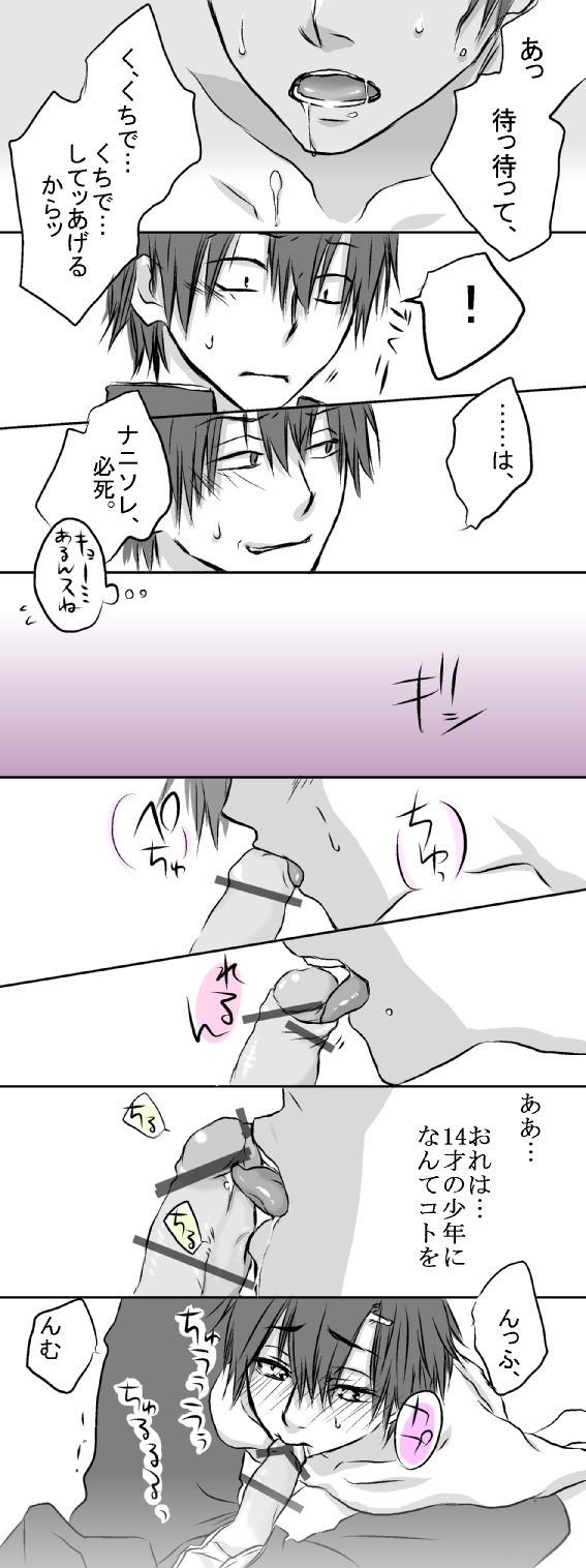 doujinshi fellatio kagerou_project kisaragi_shintarou mekakucity_actors oral seto_kousuke shounen_ai yaoi