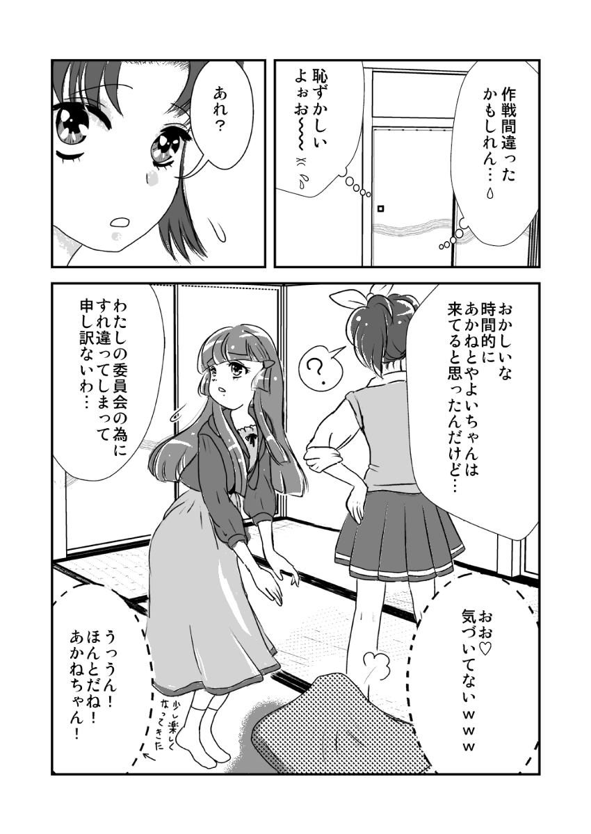 clothing comic hino_akane midorikawa_nao mutsumi_(artist) pretty_cure reika_aoki skirt smile_precure translation_request yayoi_kise