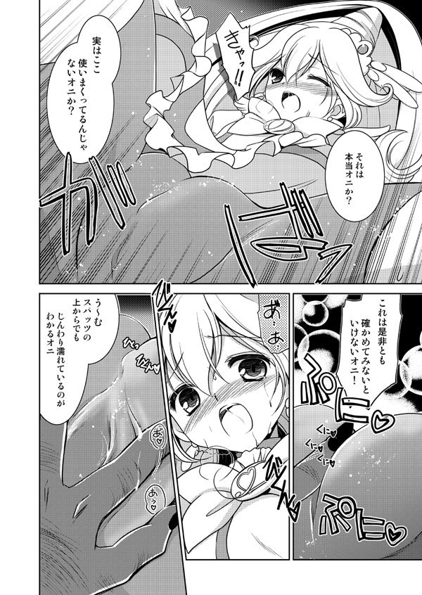 akaoni clothing comic mari_amaha pretty_cure shorts smile_precure translation_request yayoi_kise