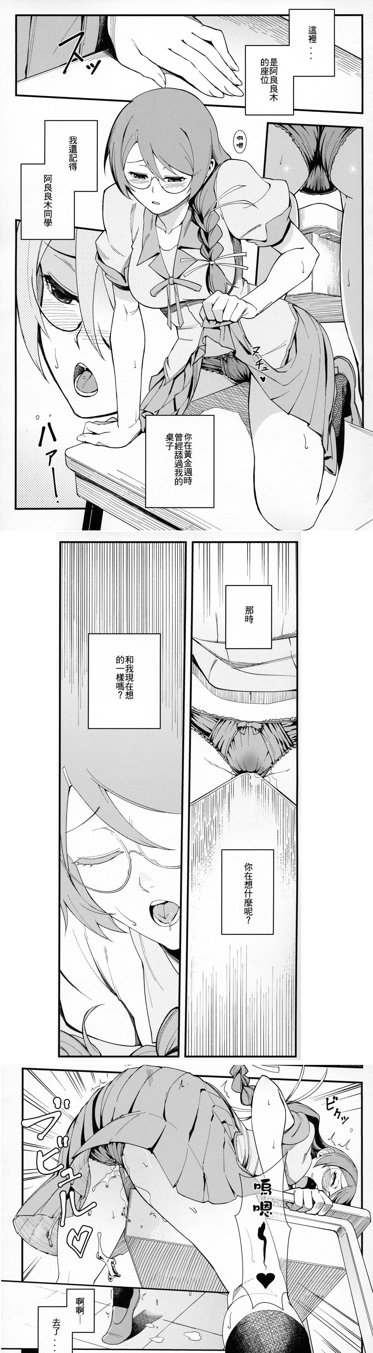 1female, at school, black hair, blush, blushing female, chinese text, chinese translation, clitoral masturbation, clitoral stimulation, clitoris, close up pussy, close up view, clothed female, comic, comic strip, corner humping, corner masturbation, crotch rub, cuming, cutout panel, ejaculation, female, female clothed, female masturbation, glasses, japanese onomatopoeia, japanese text, light skin, light-skinned female, manga, masturbating, masturbating female, masturbation, monochrome, onomatopoeia, orgasm, pussy, rubbing through panties, school, school desk, school uniform, schoolgirl, schoolgirl uniform, squirting, surprised, table, table humping, table masturbation, through clothes, through clothing, through panties, under skirt