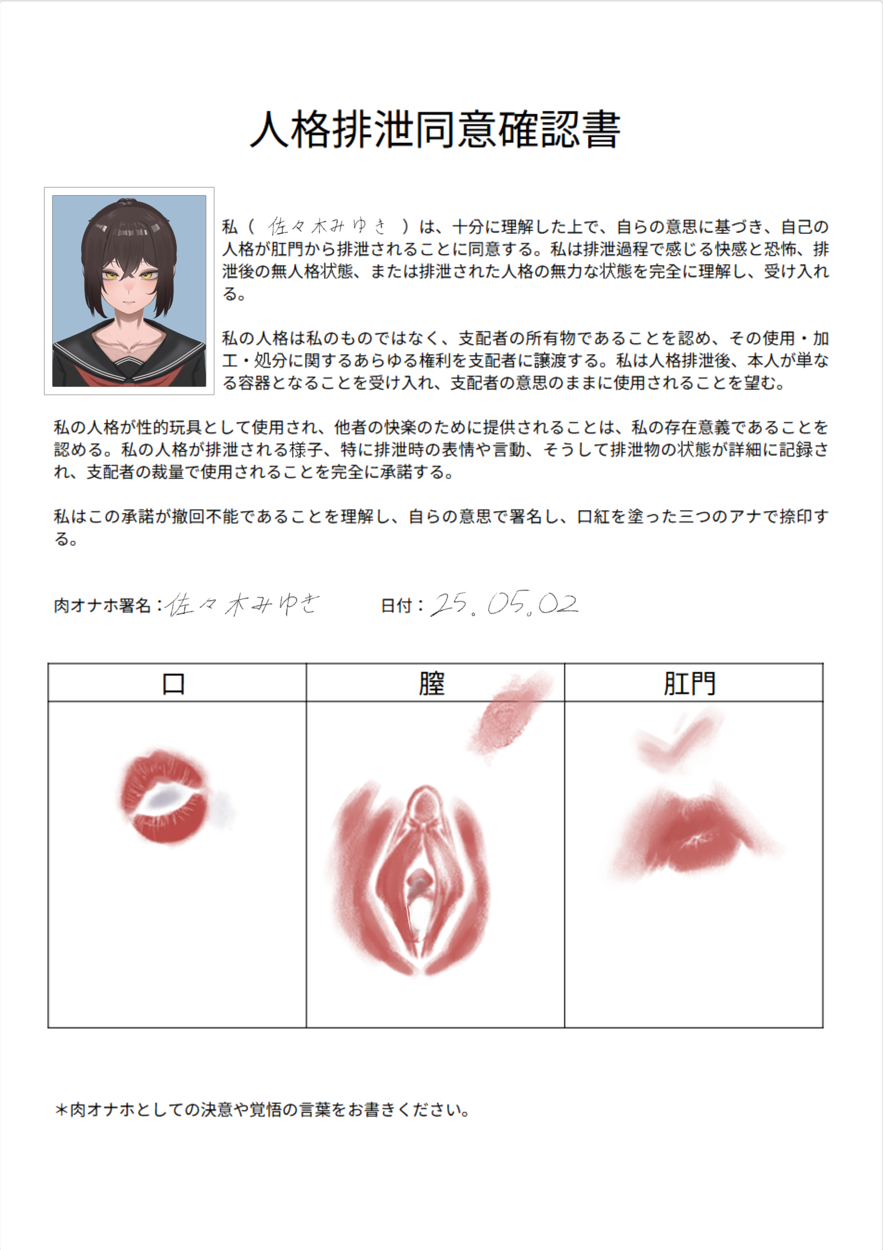 11hr, absurdres, anus, brown hair, butthole autograph, character name, collarbone, female, hair between eyes, highres, japanese text, lips, lipstick mark, original, paper, photo (object), puckered lips, pussy, red ribbon, ribbon, sailor collar, school uniform, short hair, signature, stamp mark, text focus, timestamp, translation request, yellow eyes