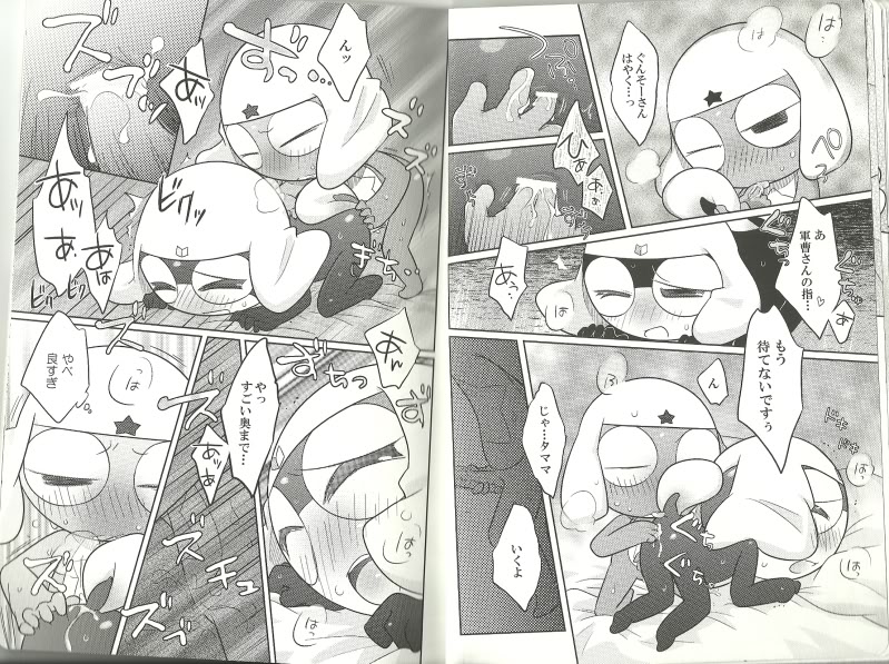 black_and_white blush comic frog gay hug keroro male monochrome sex keroro_gunsou tamama