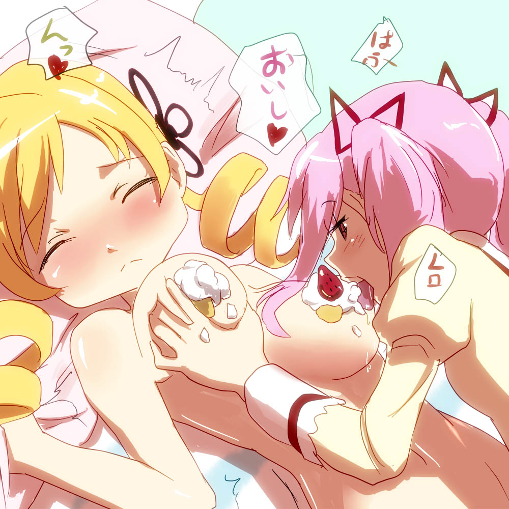 2girls ace_(hyper_otintin_time) ace_rocket blonde_hair blush breast_grab breast_lick breasts closed_eyes cream drill_hair female female_only food_on_body fruit hair_ribbon human large_breasts licking licking_breast licking_nipples long_hair madoka_kaname mahou_shoujo_madoka_magica multiple_girls naked naked_female nervous nipple_licking nipples nude nude_female on_back open_mouth pink_eyes pink_hair pmmm_the_different_story puella_magi_madoka_magica ribbon saliva short_hair short_twintails tied_hair tomoe_mami tongue twin_drills twintails yuri