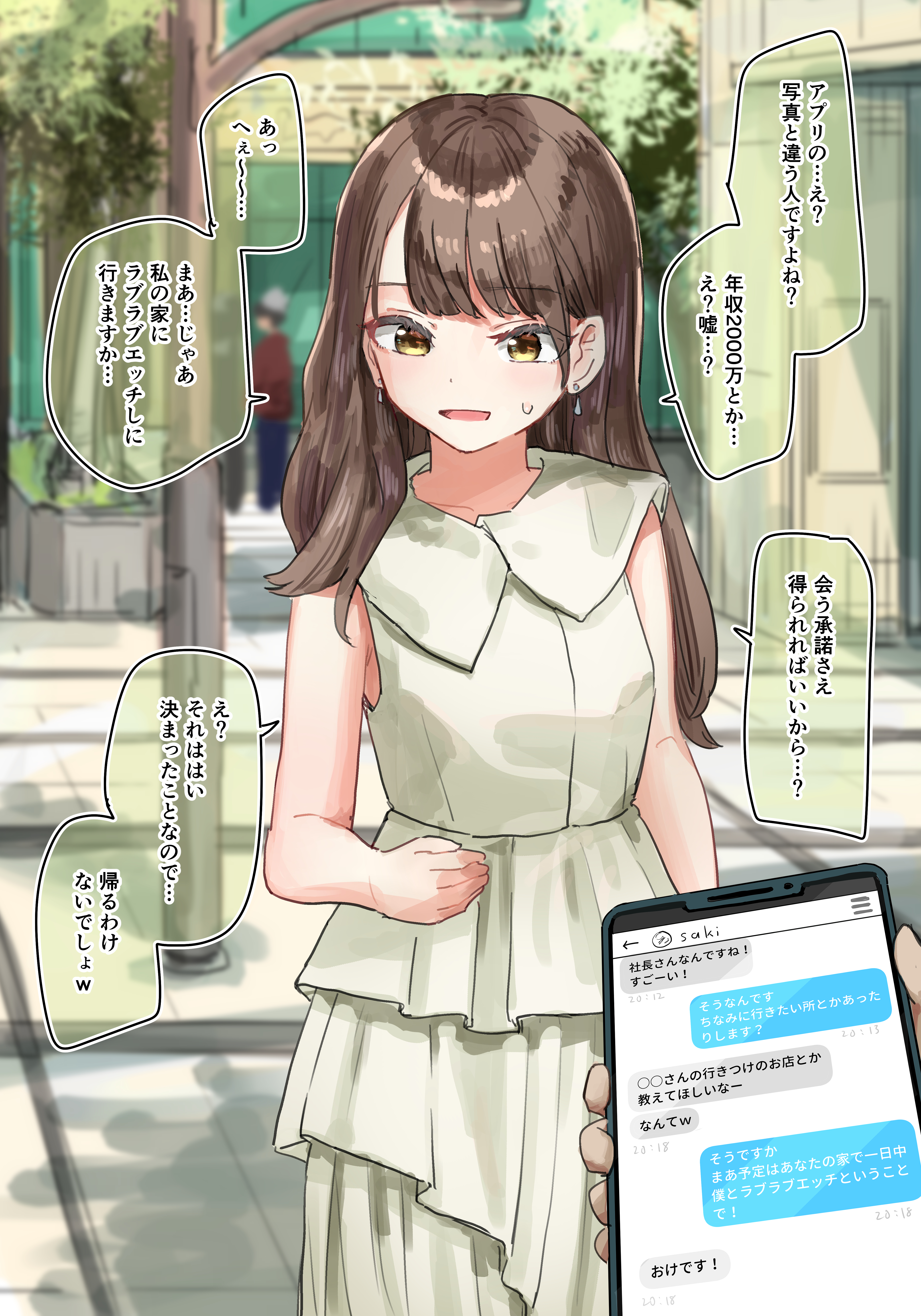1boy, 1girls, absurd res, absurdres, brown hair, change in common sense, common sense change, concerned, confused, dialogue, dress, earrings, embarrassed, ewokakuni, female, happy trance, human sex toy, hypnosis, imminent rape, instant loss, male, original, partially translated, saki (kakuni), skirt, smartphone, speech bubble, text, thought bubble, translated, unaware, unaware hypnosis, unbothered, yellow eyes