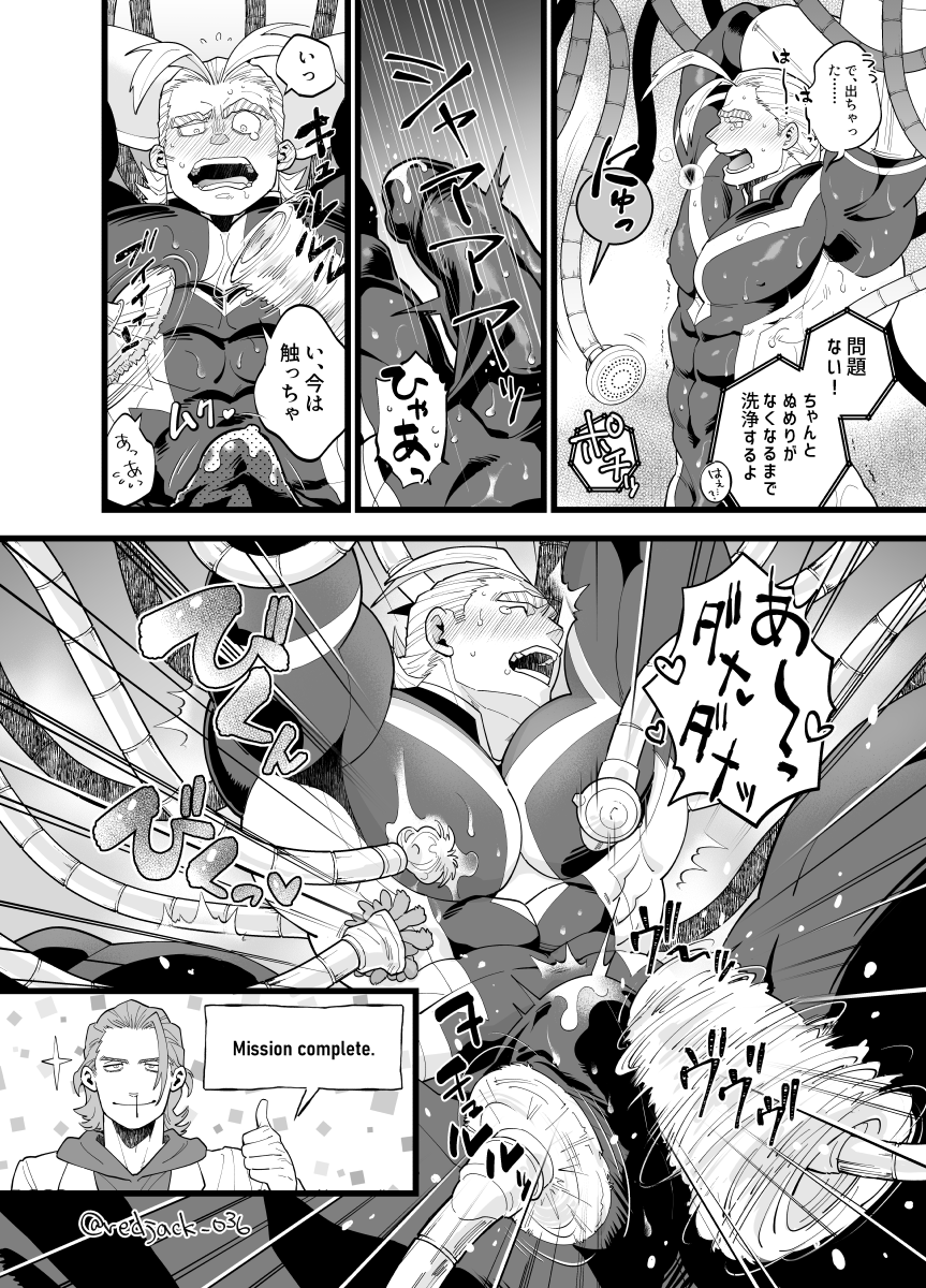 All Might (My Hero Academia) Rule 34 Image