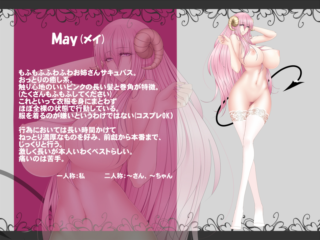 baru_(val-val) breasts character_profile curvy demon_girl demon_tail horns huge_breasts legs long_hair may_(baru) milf mole nipples nude original original_character pink_eyes pink_hair pixiv_succubus succubus tail text translation_request val-val