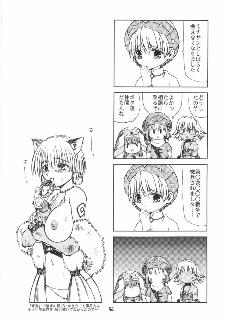 .hack//dusk .hack//tasogare_no_udewa_densetsu 4koma animal_ear arm_between_breasts between_breasts blush breasts cameltoe collar comic dog_ear earrings fur habit hat hoop_earrings hotaru hotaru_(.hack) hotaru_(.hack//) jewelry kunisaki_rena kunisaki_shugo large_breasts licking mireille monochrome ouka ouka_(.hack) ouka_(.hack//) short_hair shugo tattoo tongue translation_request