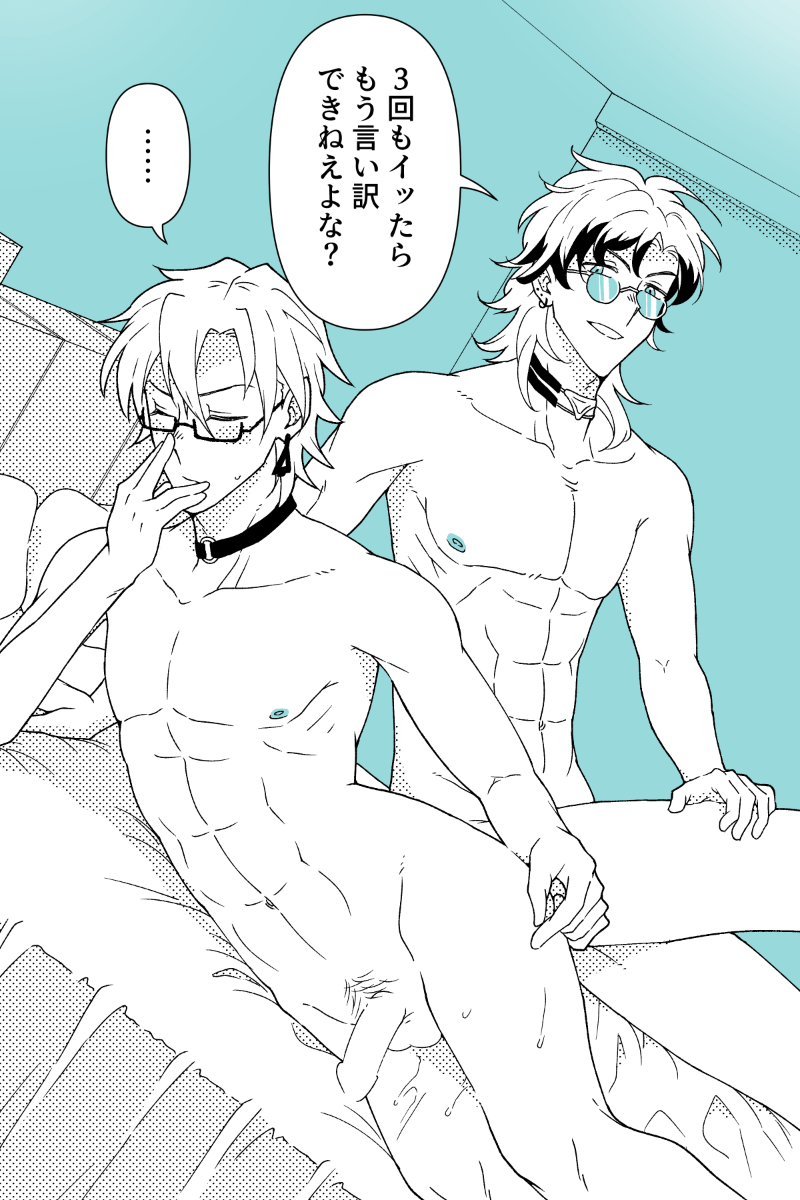 2boys abs after_sex glasses laying_on_bed levy_(path_to_nowhere) male/male male_only mr._fox_(path_to_nowhere) path_to_nowhere penis sunglasses twink yaoi