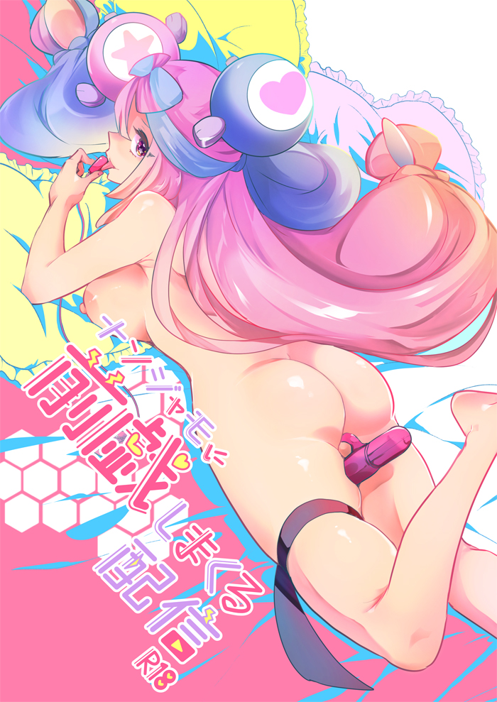 1girls ass back between_thighs blue_hair bow-shaped_hair breast_rest breasts character_hair_ornament chorimokki completely_nude content_rating cover cover_page feet_up frilled_pillow frills hair_flowing_over hair_ornament heart heart-shaped_pupils iono_(pokemon) large_breasts legs licking long_hair looking_at_viewer looking_back lying multicolored_hair nipples nude on_stomach pillow pink_eyes pink_hair pink_nipples pokemon pokemon_sv sex_toy smile solo split-color_hair star-shaped_pupils star_(symbol) symbol-shaped_pupils thigh_strap thighs tongue tongue_out twintails two-tone_hair very_long_hair vibrator