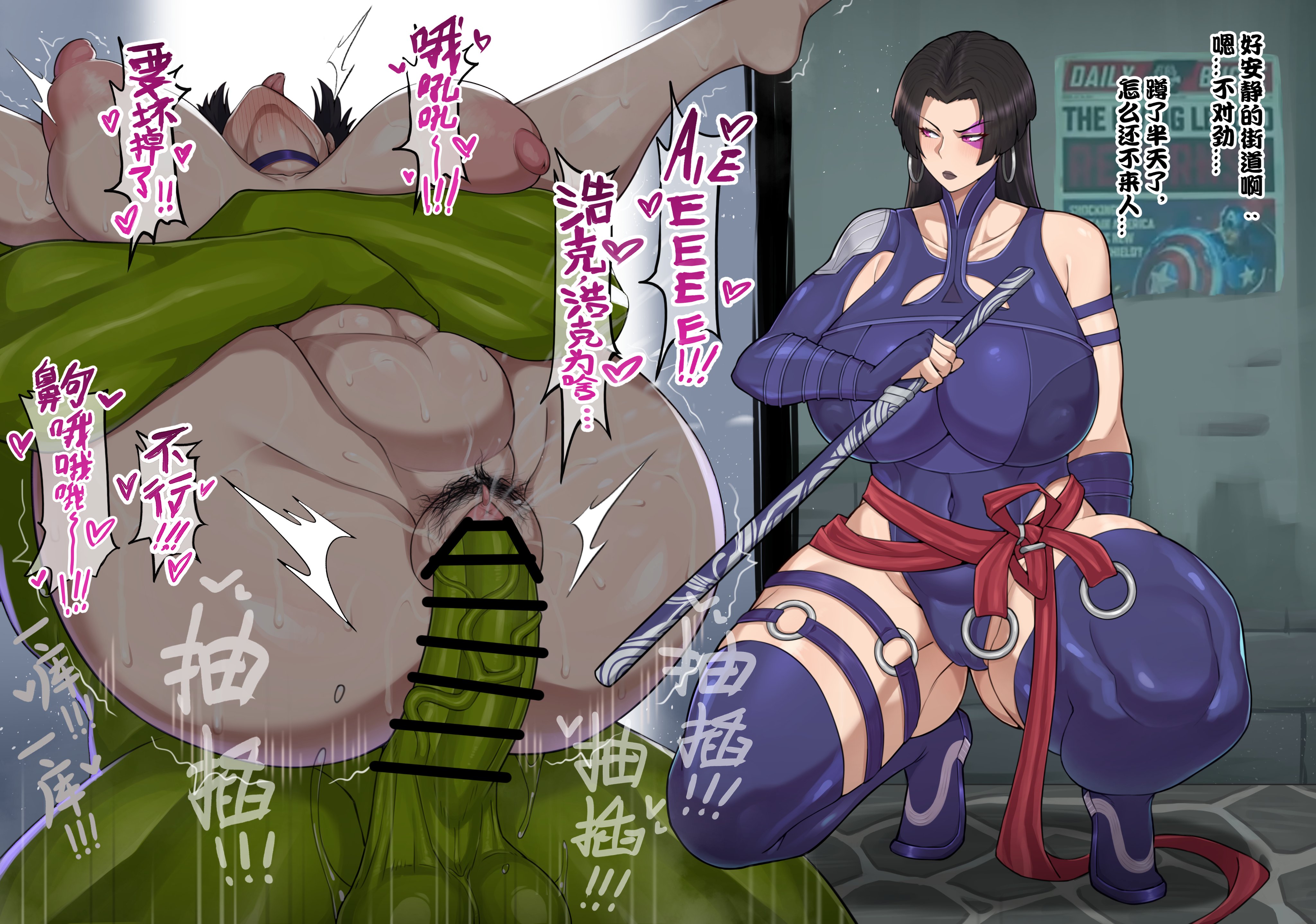1girls, 2boys, breasts, captain america (marvel rivals), censored, chubby, chubby female, clothed, clothed female, female, huge breasts, hulk, hulk (marvel rivals), hulk (series), intruder (1391685345), large breasts, male, marvel, marvel rivals, psylocke, psylocke (marvel rivals), psylocke (sai) (vengeance), pussy, sex, vaginal penetration, voluptuous