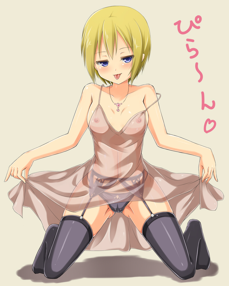 blonde_hair blue_eyes blush breasts clothing erica_hartmann female flat_chest garter_belt jewelry kneeling kuragari looking_at_viewer navel necklace nightgown nipples no_bra off_shoulder panties see-through see-through_clothing short_hair simple_background smile solo stockings strike_witches text thighhighs tongue tongue_out translation_request underwear world_witches_series