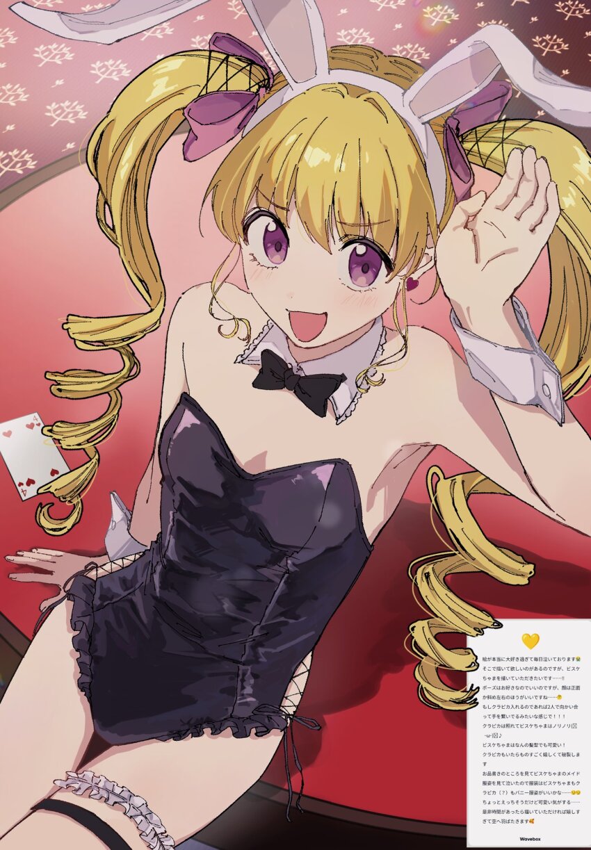 :d, 1girls, biscuit krueger, black leotard, blonde hair, blush, breasts, bunnysuit, casino table, detached collar, drill hair, earrings, fake animal ears, female, flat chest, hand rest, hunter x hunter, jewelry, leotard, looking at viewer, open mouth, pink eyes, playboy bunny, rabbit ears, sitting on table, small breasts, solo, strapless leotard, thigh strap, thighs, wrist cuffs