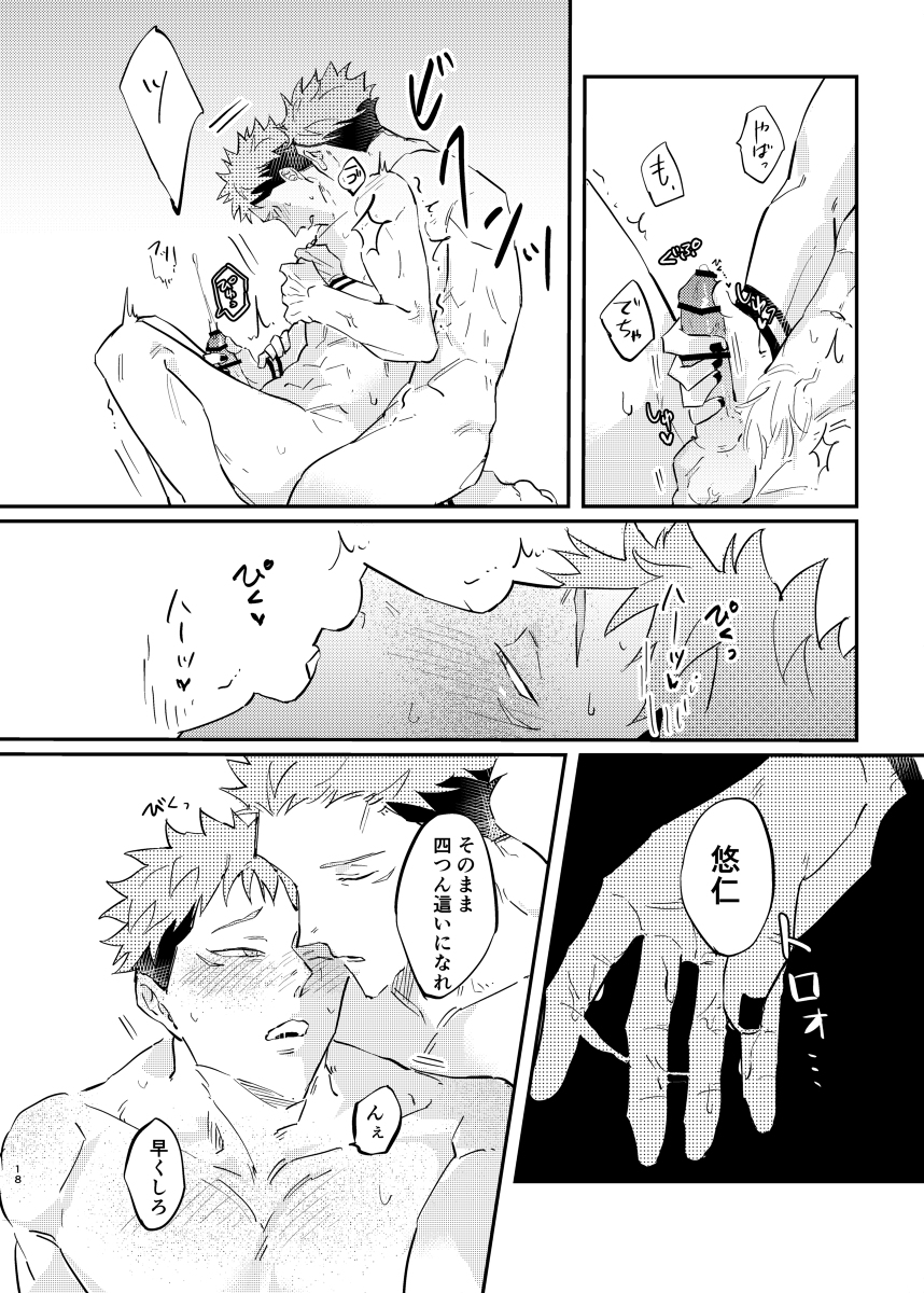 cum_on_hand cumming cumming_from_handjob doujinshi handjob incest_(lore) itadori_yuuji jerkingoff_another jujutsu_kaisen orgasm orgasm_face penis ryoumen_sukuna_(jujutsu_kaisen) twins yaoi