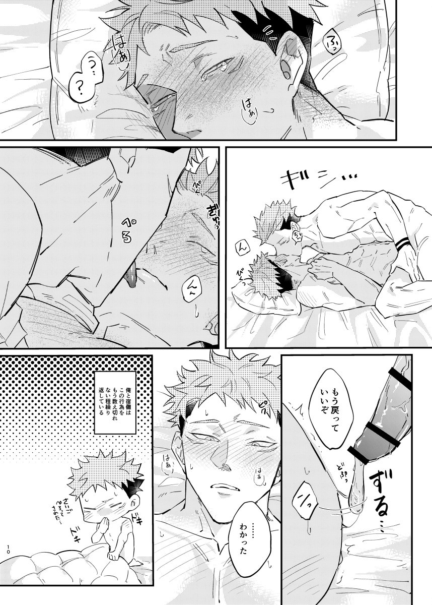 cum_drip doujinshi incest_(lore) itadori_yuuji jujutsu_kaisen kissing licking pull_out ryoumen_sukuna_(jujutsu_kaisen) twins yaoi